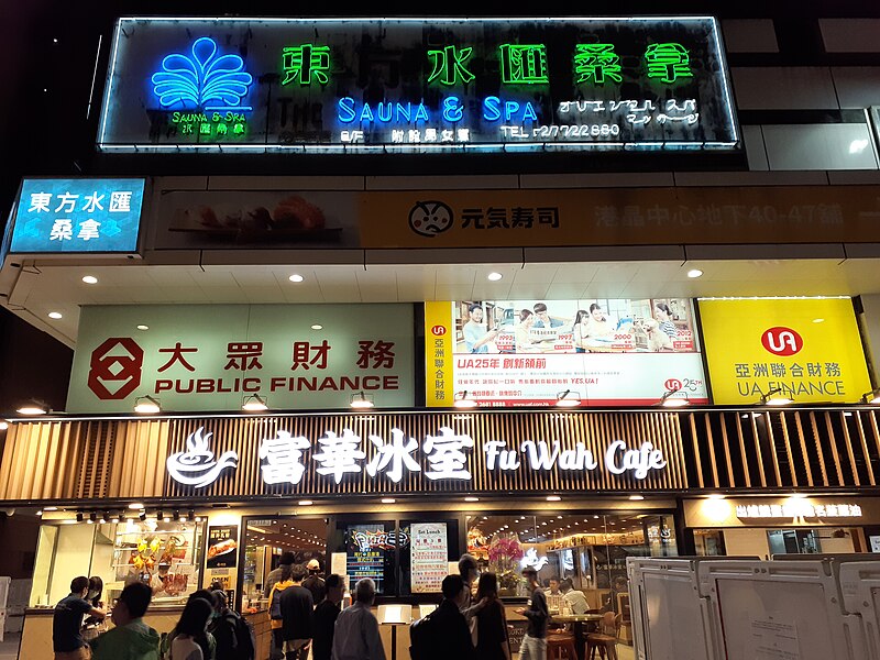 File:HK 尖沙咀東 TST East 新文華中心 New Mandarin Plaza 酒吧街 Bar Street food shop March 2020 SS2 04.jpg