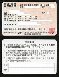 身分証明書 Wikipedia