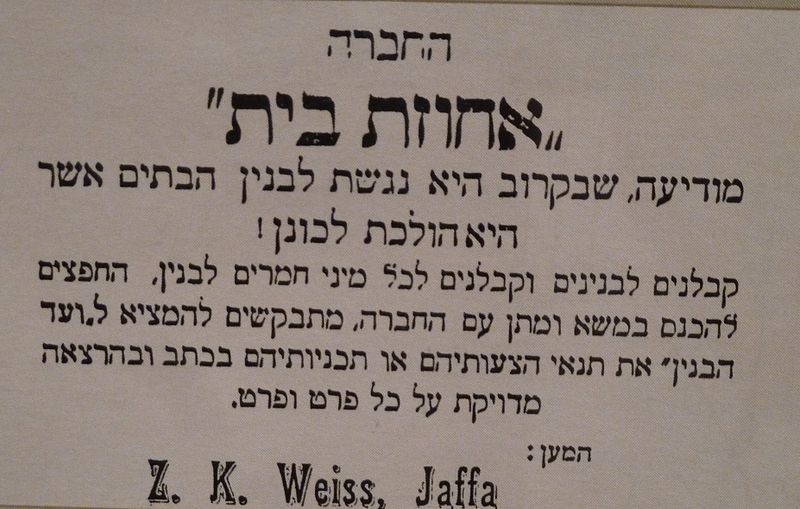 File:Historical ads in Tel Aviv P1170849.JPG