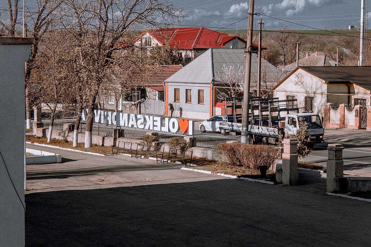 Александровка (Вознесенский район) — Википедия