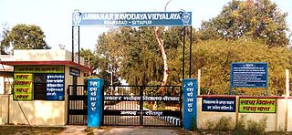 Jawahar Navodaya Vidyalaya, Sitapur Residential school in Sitapur, India, Uttar Pradesh