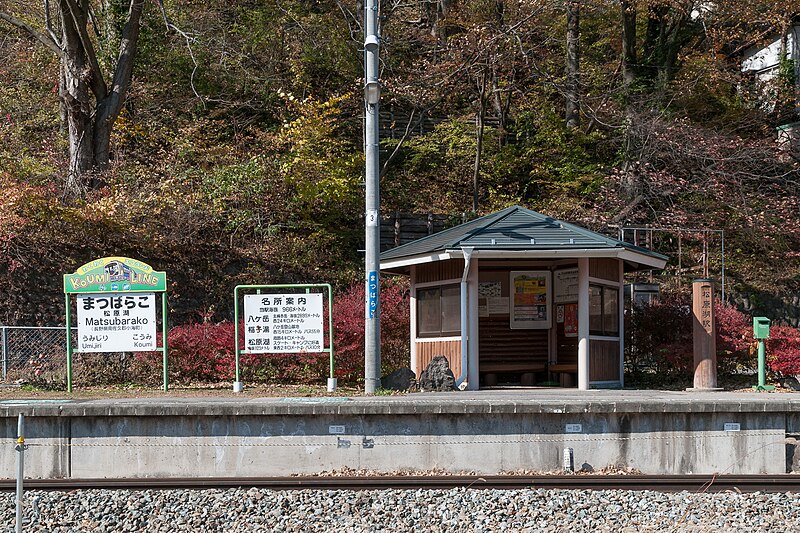 File:JR-East-Koumi-Line-Matsubarako-Station-02.jpg