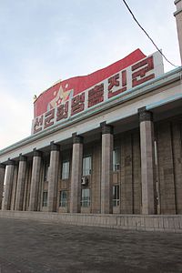 O lado do museu com a réplica da bandeira do Comandante Supremo do Exército Popular da Coreia