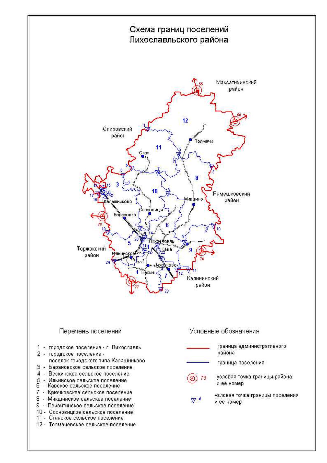 Лихославль тверская область карта