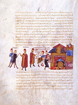 Manuel Erotikos Komnenos, Skylitzes Madrid.jpg