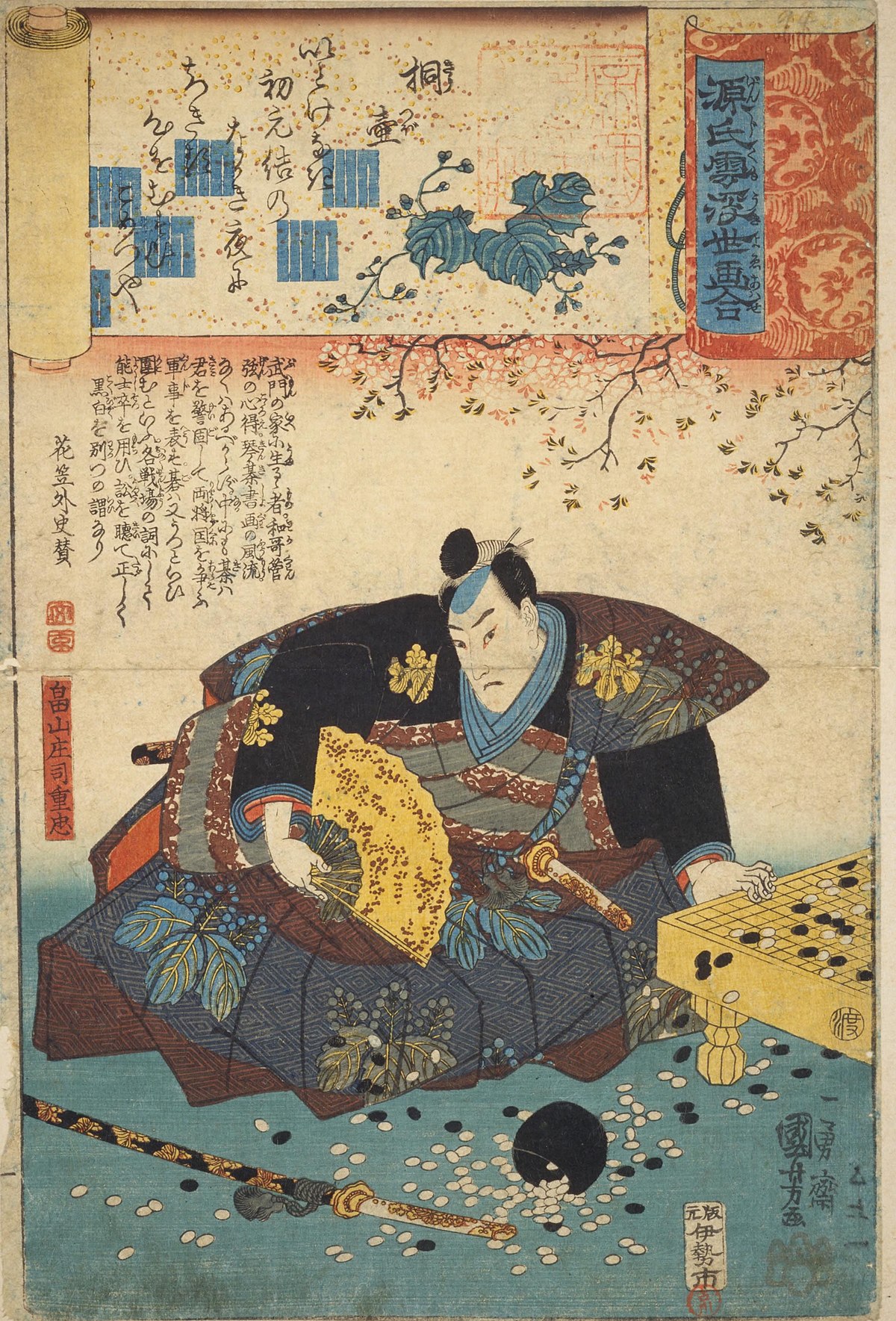 File:NDL-DC 1305203-Utagawa Kuniyoshi-源氏雲浮世画合 桐壺 畠山庄司