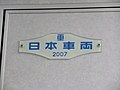 2010年3月11日 (木) 08:52時点における版のサムネイル