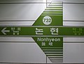 Типовий покажчик в Сеульському метро