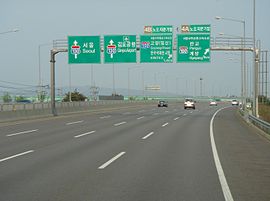 인천국제공항고속도로 고양방향 표지판