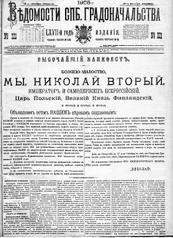 Manifiesto De Octubre: Documento precursor de la Constitución rusa de 1906