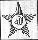 Party logo Partai Persatuan Tharikat Islam.jpg