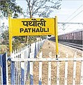 Thumbnail for Pathauli railway station