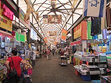 קובץ:Ramla_Market.JPG