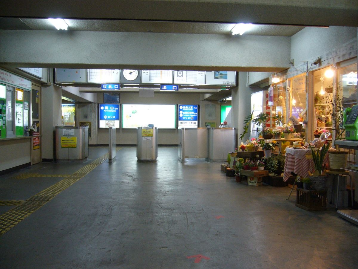 File:Randen Katabiranotsuji station ticket gate 20090123.jpg - 维基 