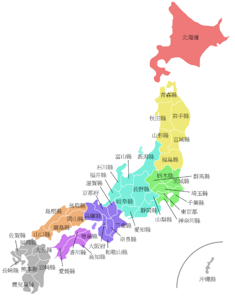 File:Regions and Prefectures of Japan 2 zh-hant.png