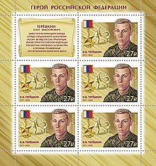 Russia stamp 2019 № 2447list.jpg