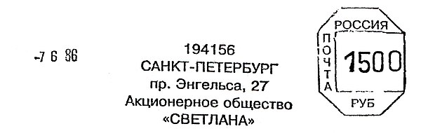 Russia stamp type BD1B.jpg
