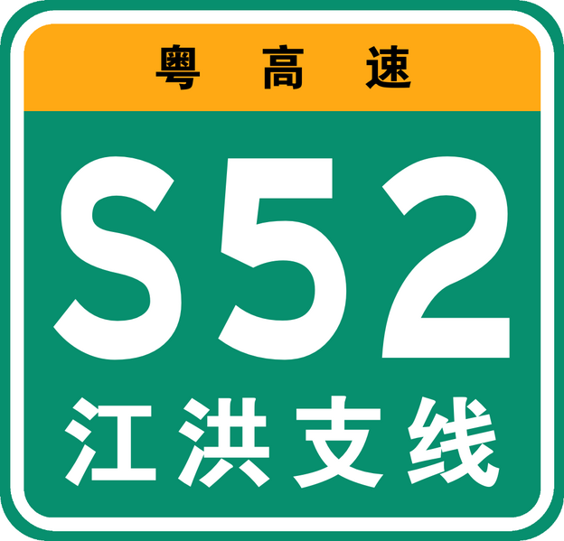 File:S52-CN (GD) with name.png