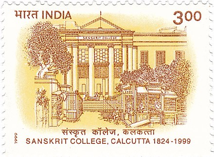 A 1999 stamp dedicated to the 175th anniversary of the Sanskrit College
