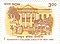 Sanskrit College 1999 stamp of India.jpg