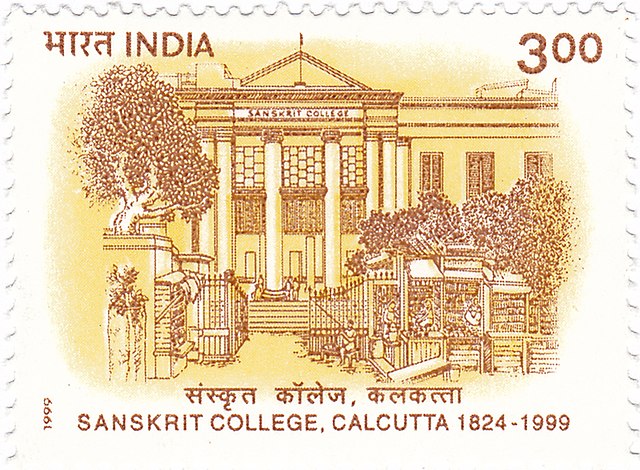 Image: Sanskrit College 1999 stamp of India