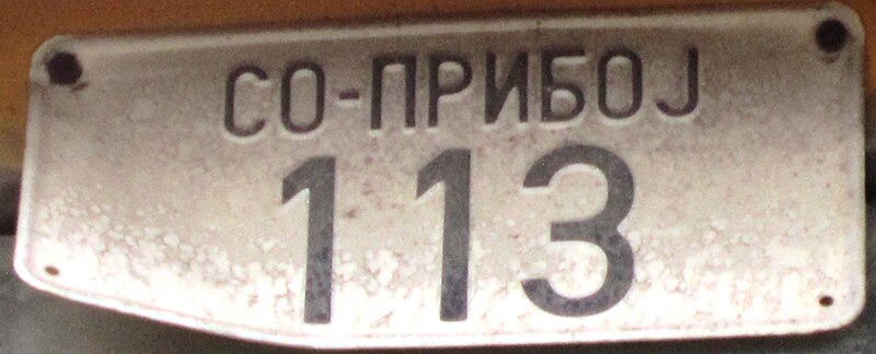 File:Serbia old plate for slow vehicles.JPG