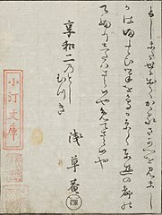 Famous Views of the Eastern Capital with Kyōka Poems