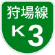 Shuto Urban Expwy белгісі K3.svg