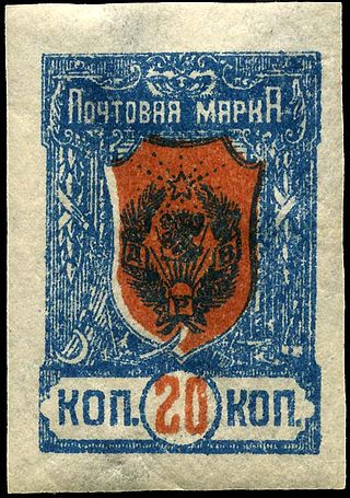 <span class="mw-page-title-main">Postage stamps and postal history of the Far Eastern Republic</span>