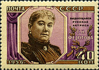G. N. Fedotova (1956)