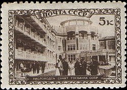 Серия «Курорты СССР»: Кисловодск. Санаторий «Россия» (СССР, 1939 год)