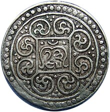 kong par tangka dated 13-45 (= AD 1791), obverse. Tibetan silver coin Kong-par tangka, dated 13-45 (=1791).jpg