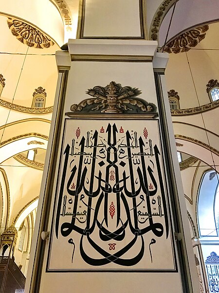 File:Ulu Camii - Pillars Calligraphy (11).jpg