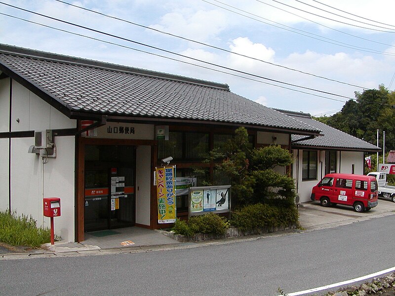 File:Yamaguchi post office Nakatsugawa.jpg