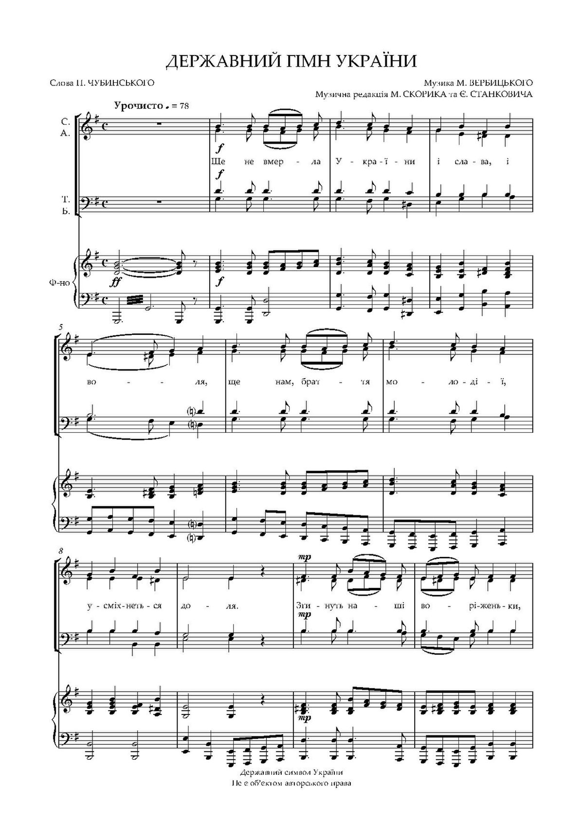 Free Lead Sheet – O Holy Night – Michael Kravchuk