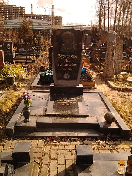 Могила Л. Д. Бурчалкина на Серафимовском кладбище Санкт-Петербурга.
