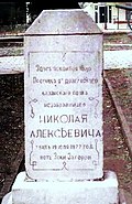 Monumentti Nikolai Albovski.jpg