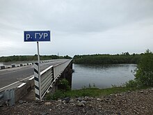 Мост через реку Гур на автодороге Хабаровск — Комсомольск-на-Амуре.