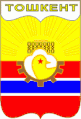 Ташкент герб 1981 г.gif
