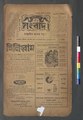 ০৫:৪৮, ১৫ মে ২০২৩-এর সংস্করণের সংক্ষেপচিত্র