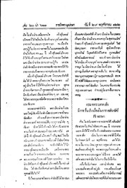 หน้าถัดไป →