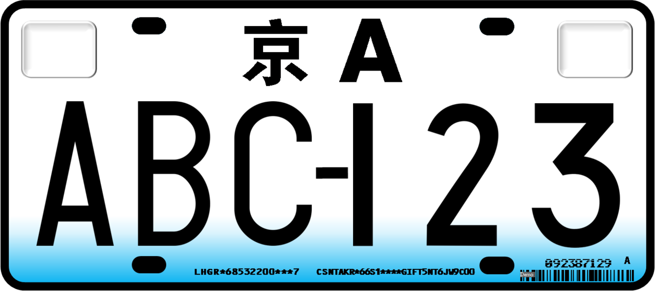 1 китайский номер. Китайский номерной знак. Номерные знаки в Китае. Номера в Китае на авто. Номера автомобилей в Китае.
