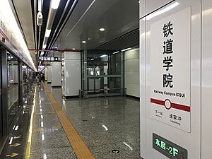 201906 Platform of Railway Campus CSU Station.jpg