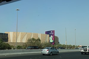 360 Mall in Kuwait City.jpg