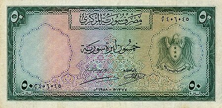 50-Livres-syria-1957.jpg