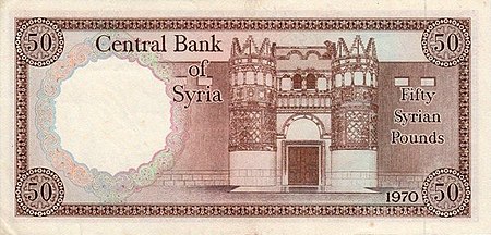 50-Syrian-Pounds-back-1970.jpg