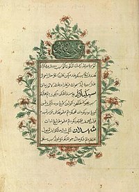 AbdullahbinAbdulKadir-HikayatAbdullah-1849.jpg