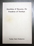 Thumbnail for Anecdotes of Oyasama