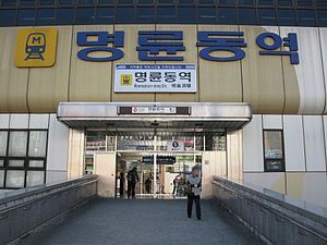 Busan-podzemna željeznica-126-Myeongnyun-dong-1-ulaz.jpg