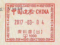 CHINA Departure Stamp.jpg